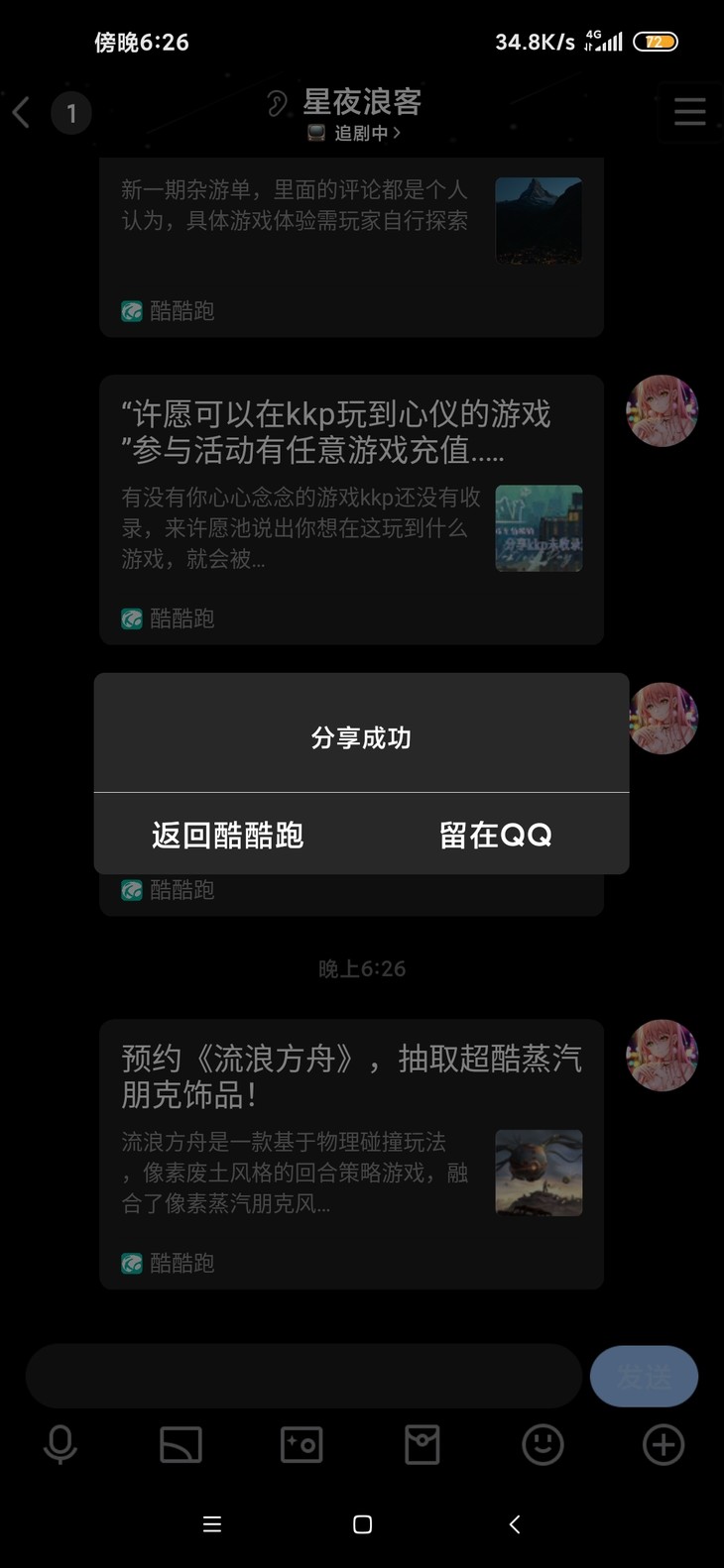 预约《流浪方舟》，抽取超酷蒸汽朋克饰品！