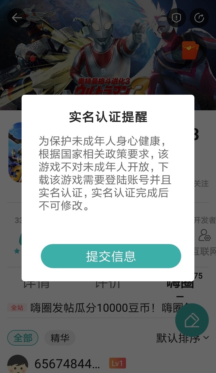 用不用实名用不用失眠？用不用实名认证