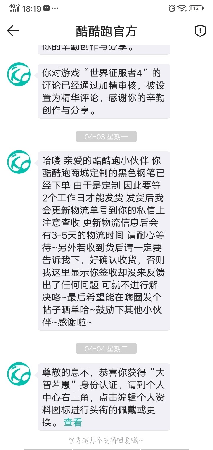 感谢官方，感谢大兵哥，感谢歪歪姐