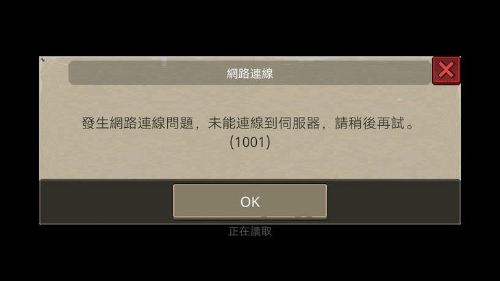 一直1001进不去怎么办