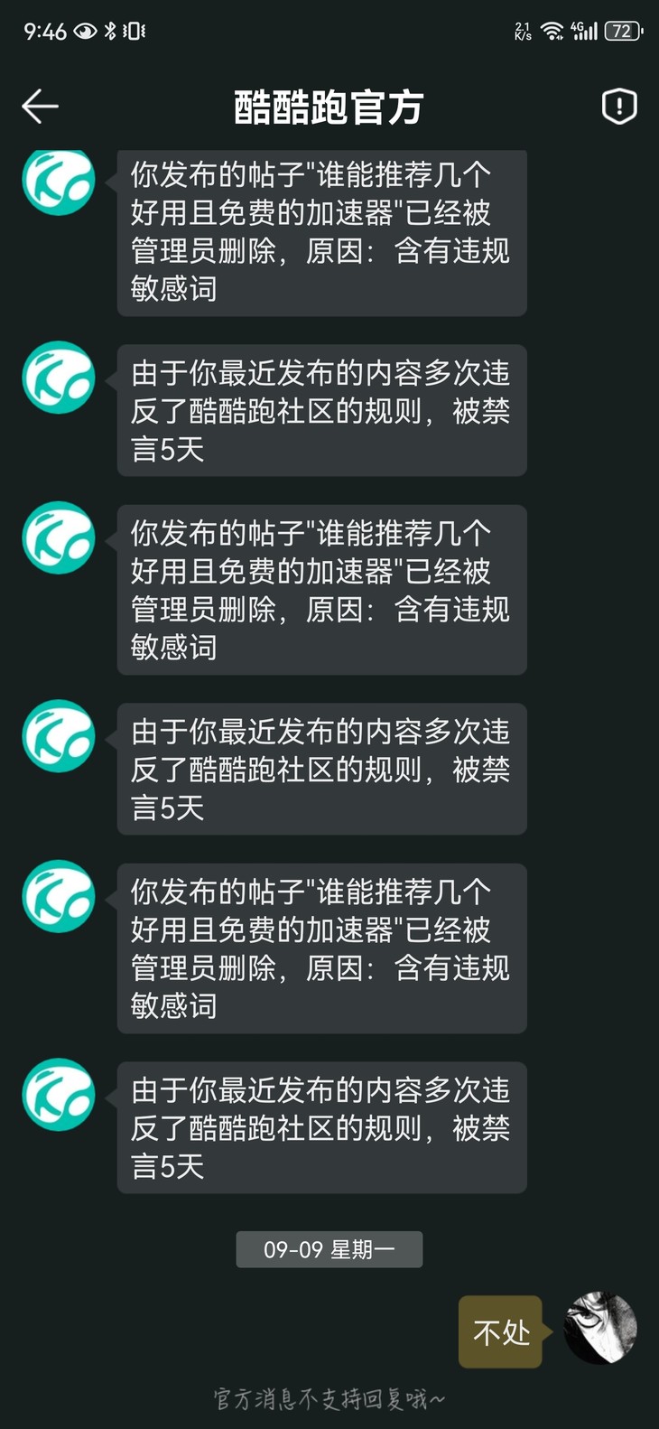 无敌了，什么垃圾