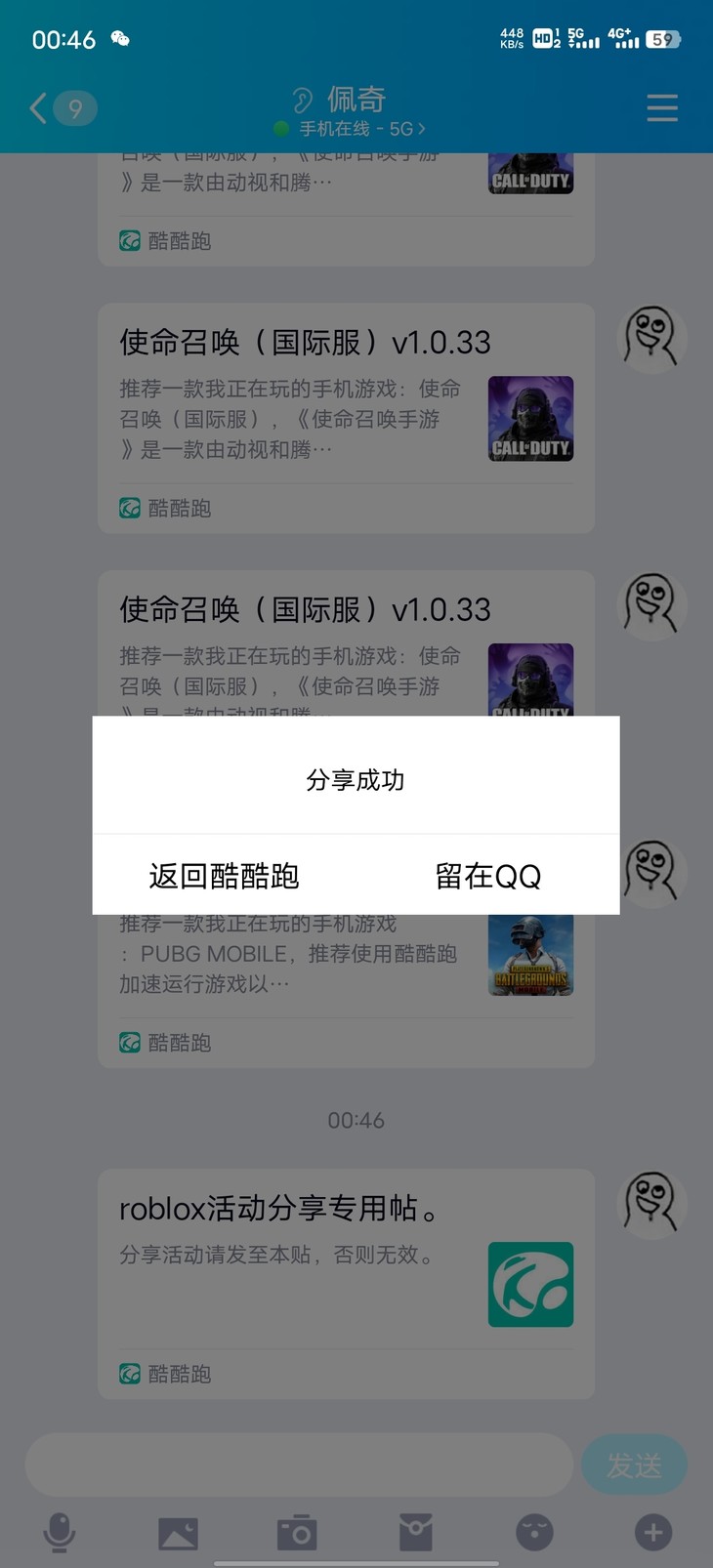 roblox活动分享专用帖。