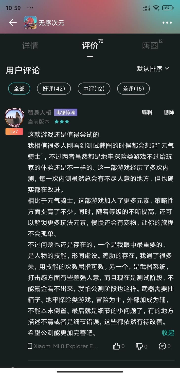 征服通天塔！《无序次元》嗨圈活动开始啦！（已截止）