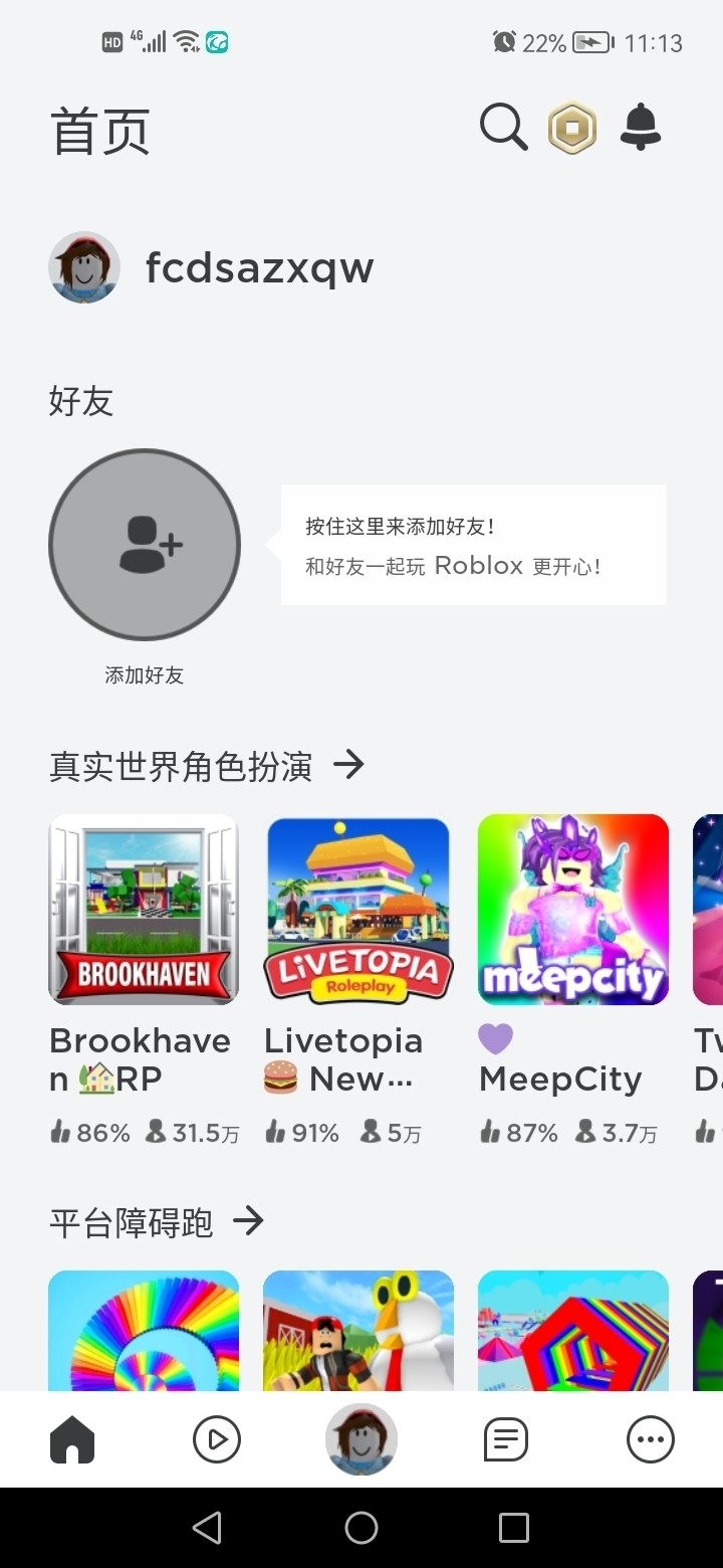 Roblox好玩的服务器推荐（公交爱好者看过来！）