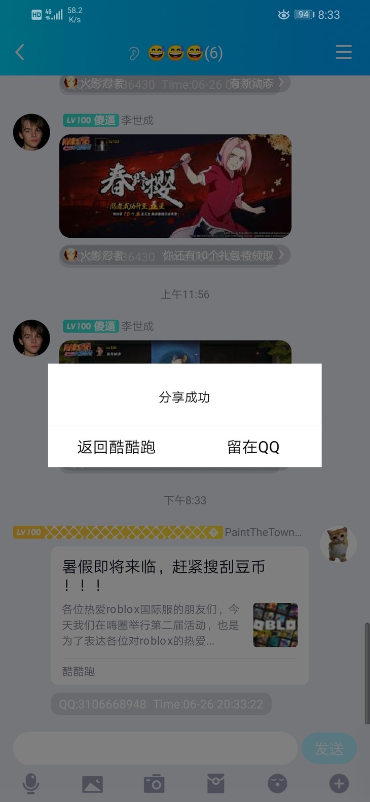 roblox活动分享专用帖。