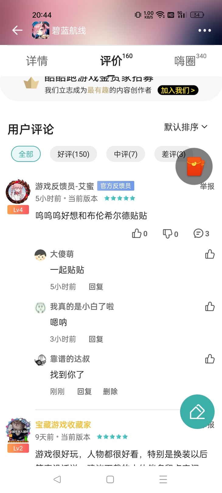 评论区常驻活动，点赞打卡送豆币【已截止】