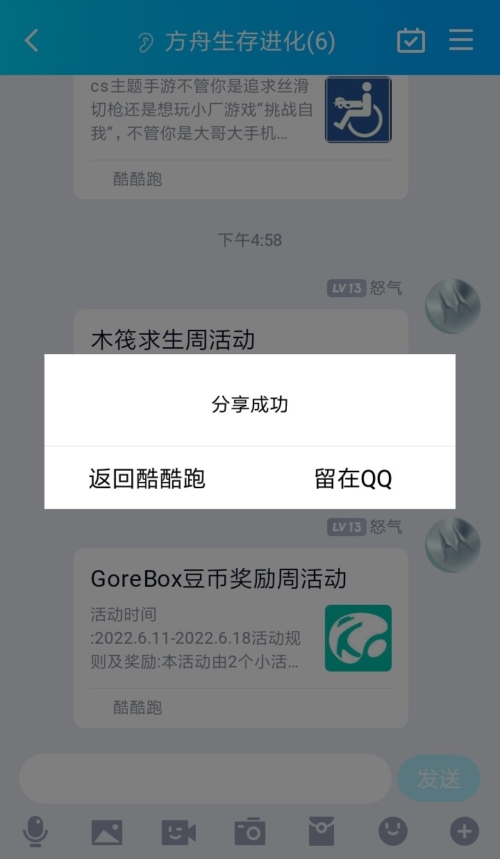 GoreBox豆币奖励周活动分享活动贴