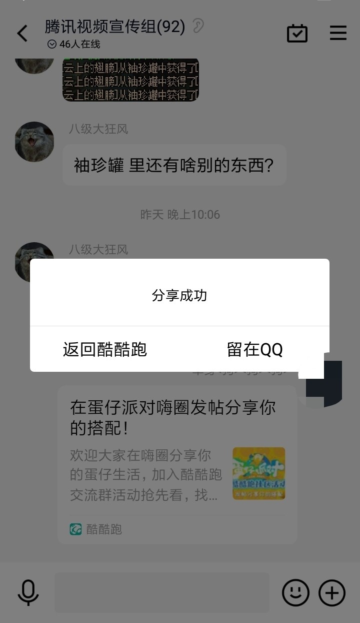 在蛋仔派对嗨圈发帖分享你的搭配！分享贴【已截止】