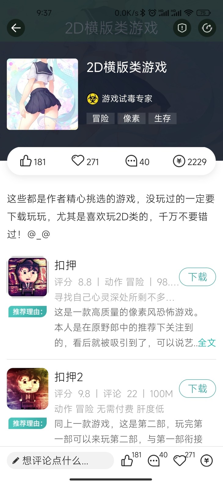 安利游戏赢豆币！游单专区补全活动开始啦！