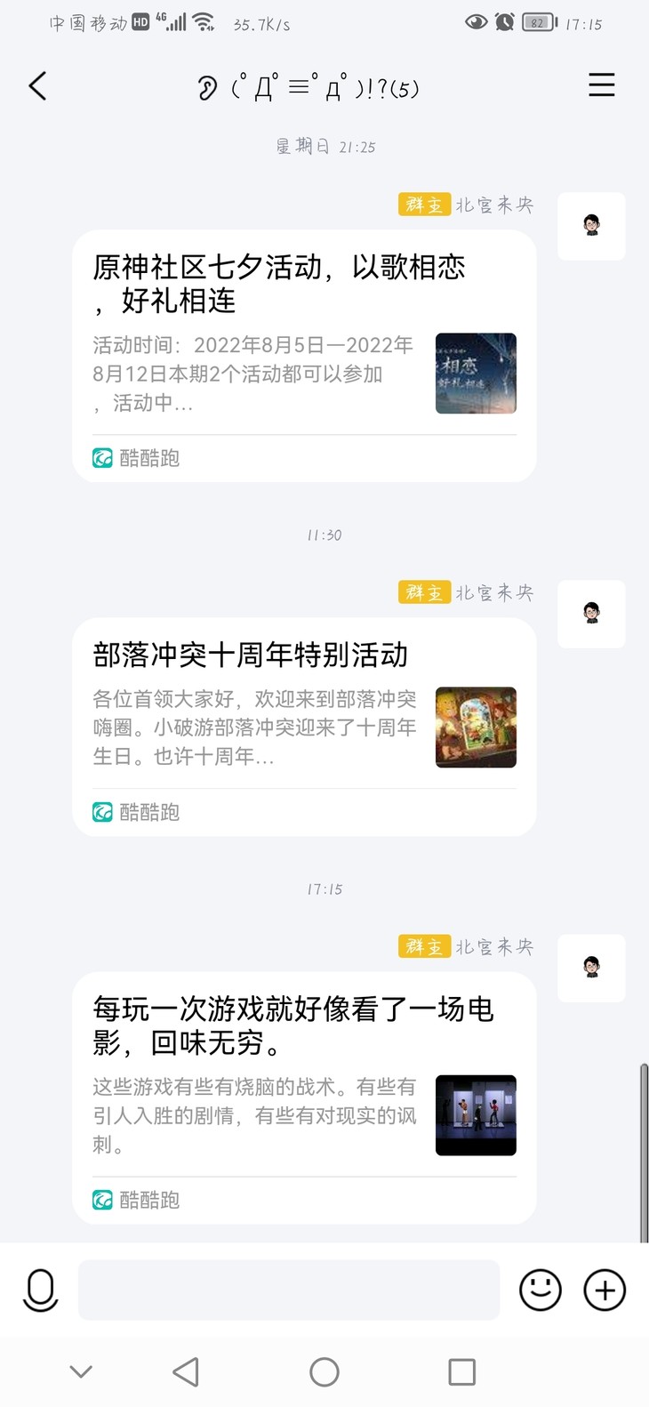 周常活动：游戏同享，欢乐成双—酷酷跑每周专题游单分享活动（8月8日-8月15日）