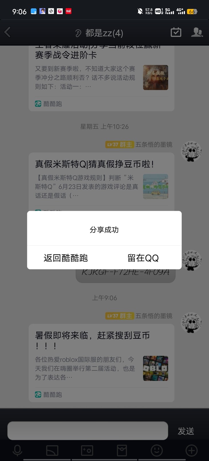 roblox活动分享专用帖。