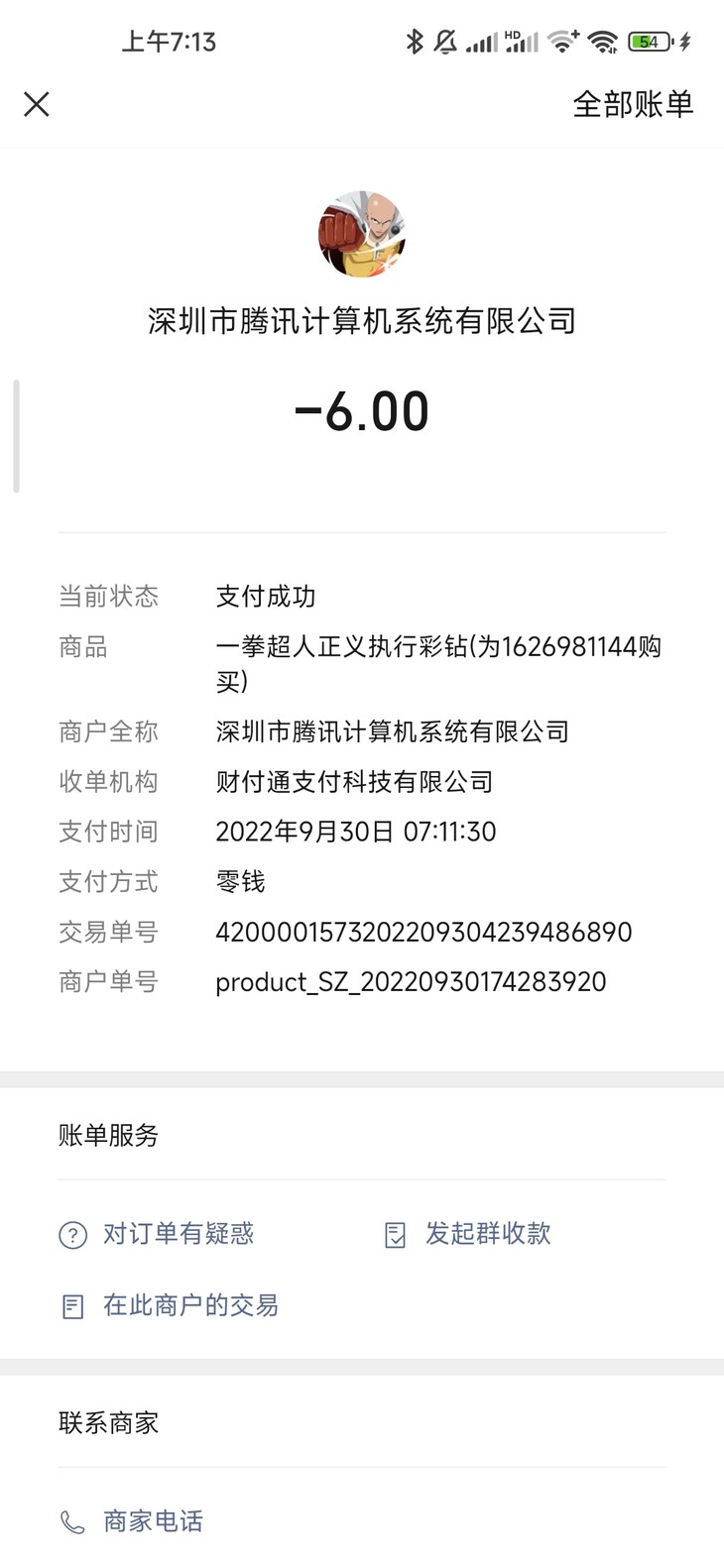 首充福利哪里找，一切尽在酷酷跑——《一拳超人正义执行》充值报销活动火热进行中