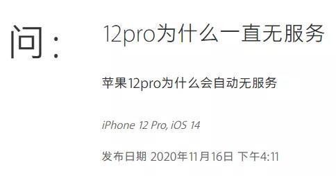 果粉还能忍吗？iphone 12 翻车大全