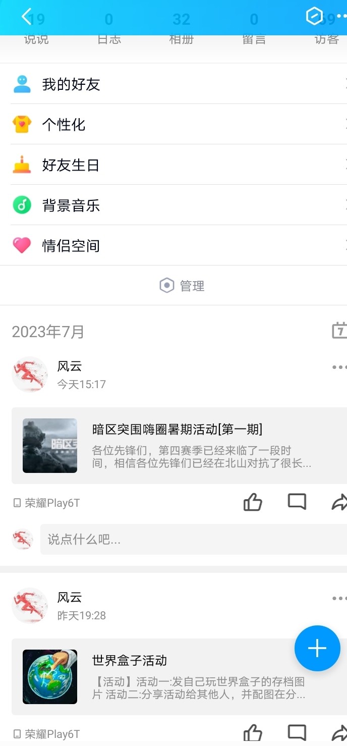 暗区突围嗨圈活动分享帖[已截止]