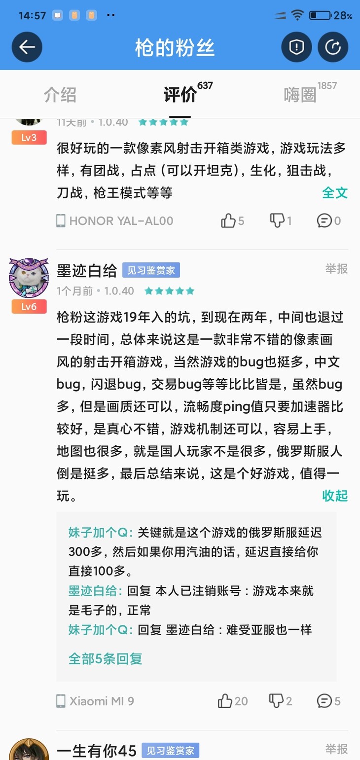 何谓好评论？酷酷跑嗨圈×评论区联动活动开始啦！（已截止）