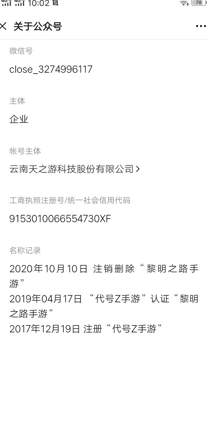 记得好像是2019年的时候玩的吧 挺好玩儿的 就是那时候一直在找这个游戏 找不到了 找到了 又停服了唉挺遗憾的