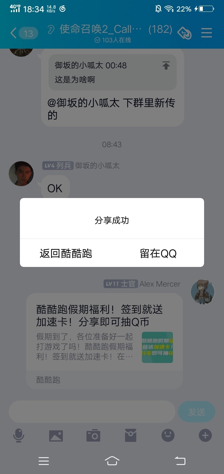 酷酷跑假期福利！签到就送加速卡！分享即可抽Q币（已截止）