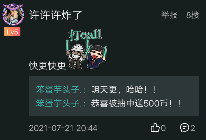 无语了❌