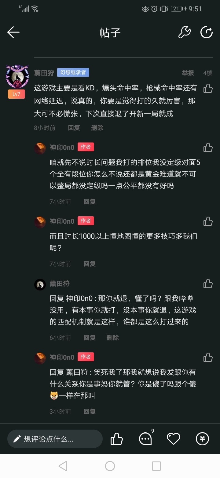 笑死我了没理就删是吧