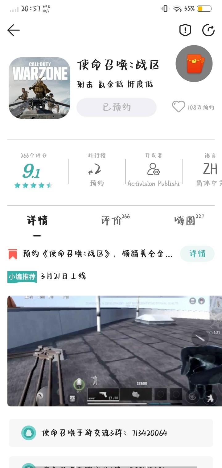 【已结束】预约《使命召唤:战区》，领精美全金属枪型玩具！