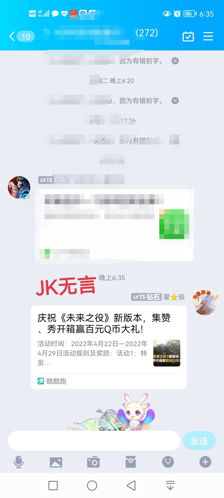 《未来之役》新版本分享活动帖