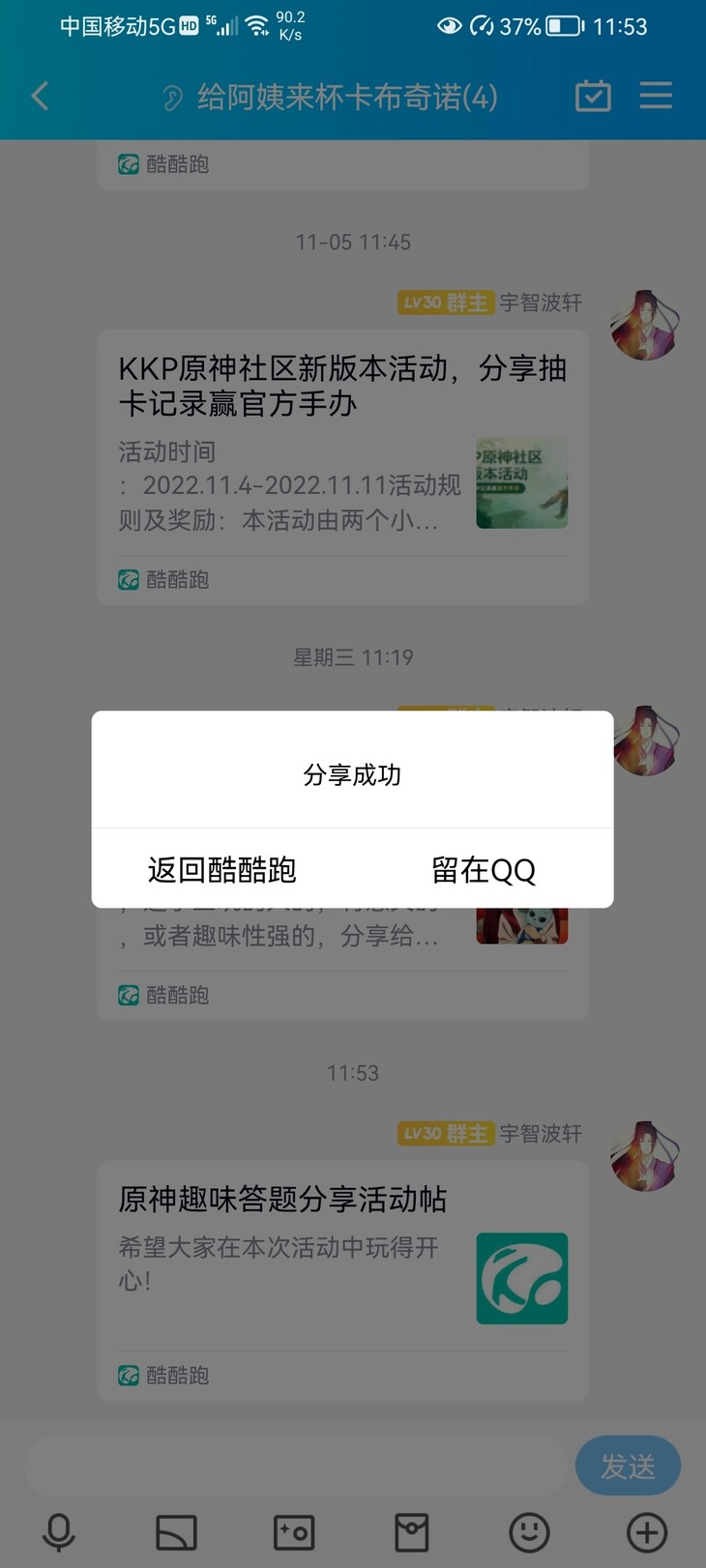 原神趣味答题分享活动帖