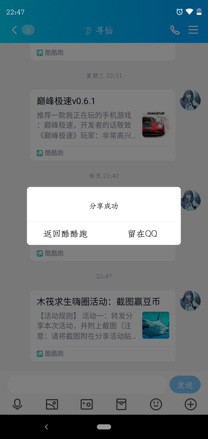 活动转发专用贴