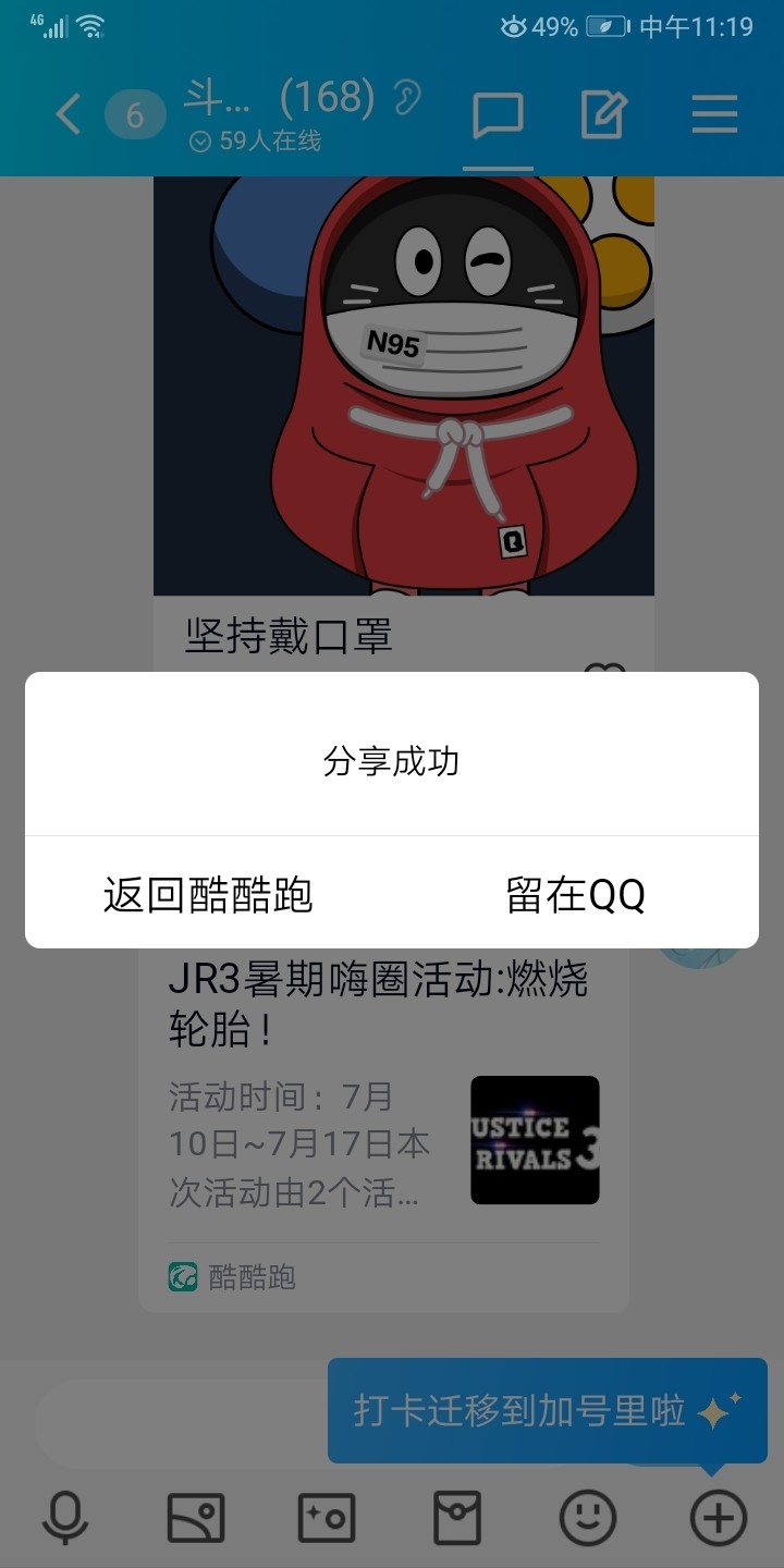 JR3暑期嗨圈活动:燃烧轮胎！活动分享贴【已结束】