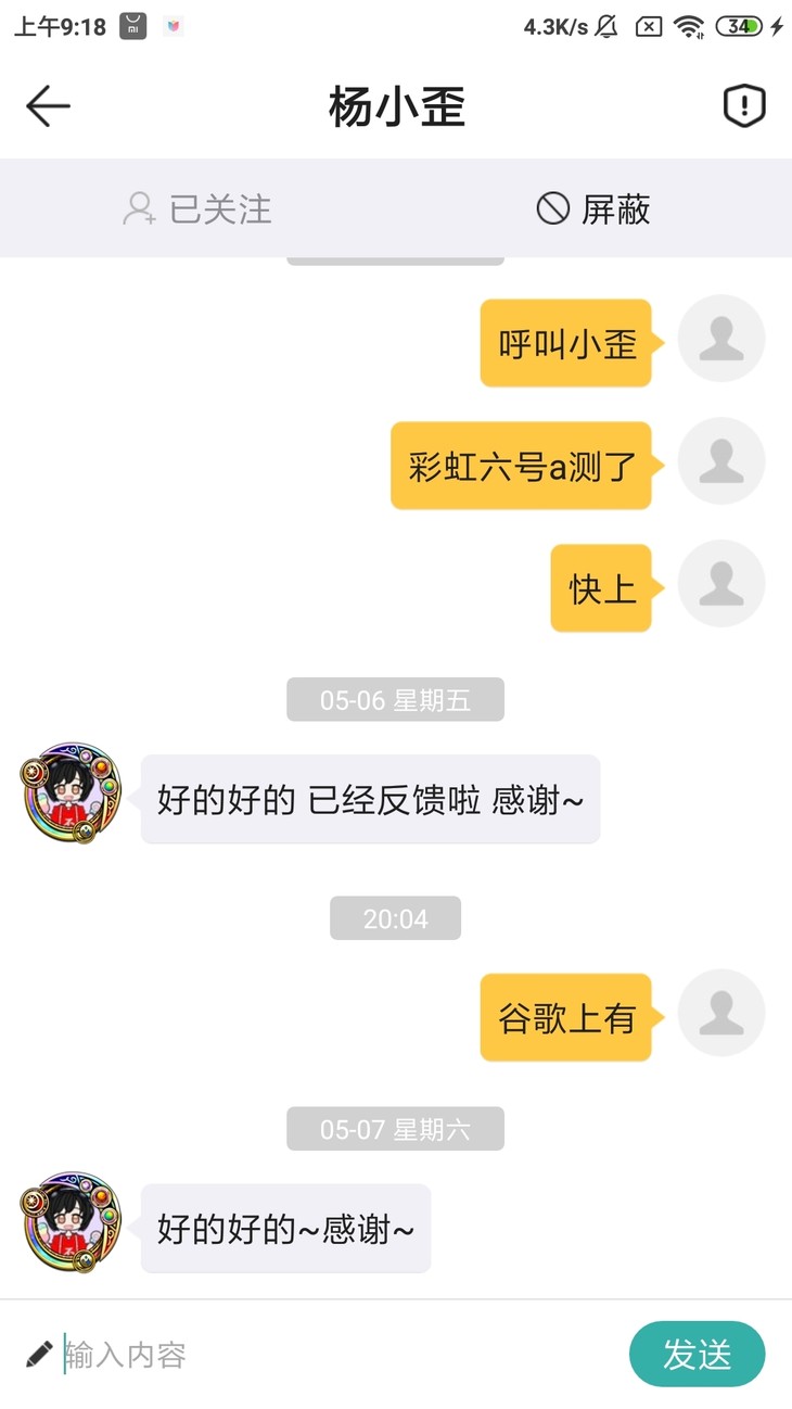 我是第一个