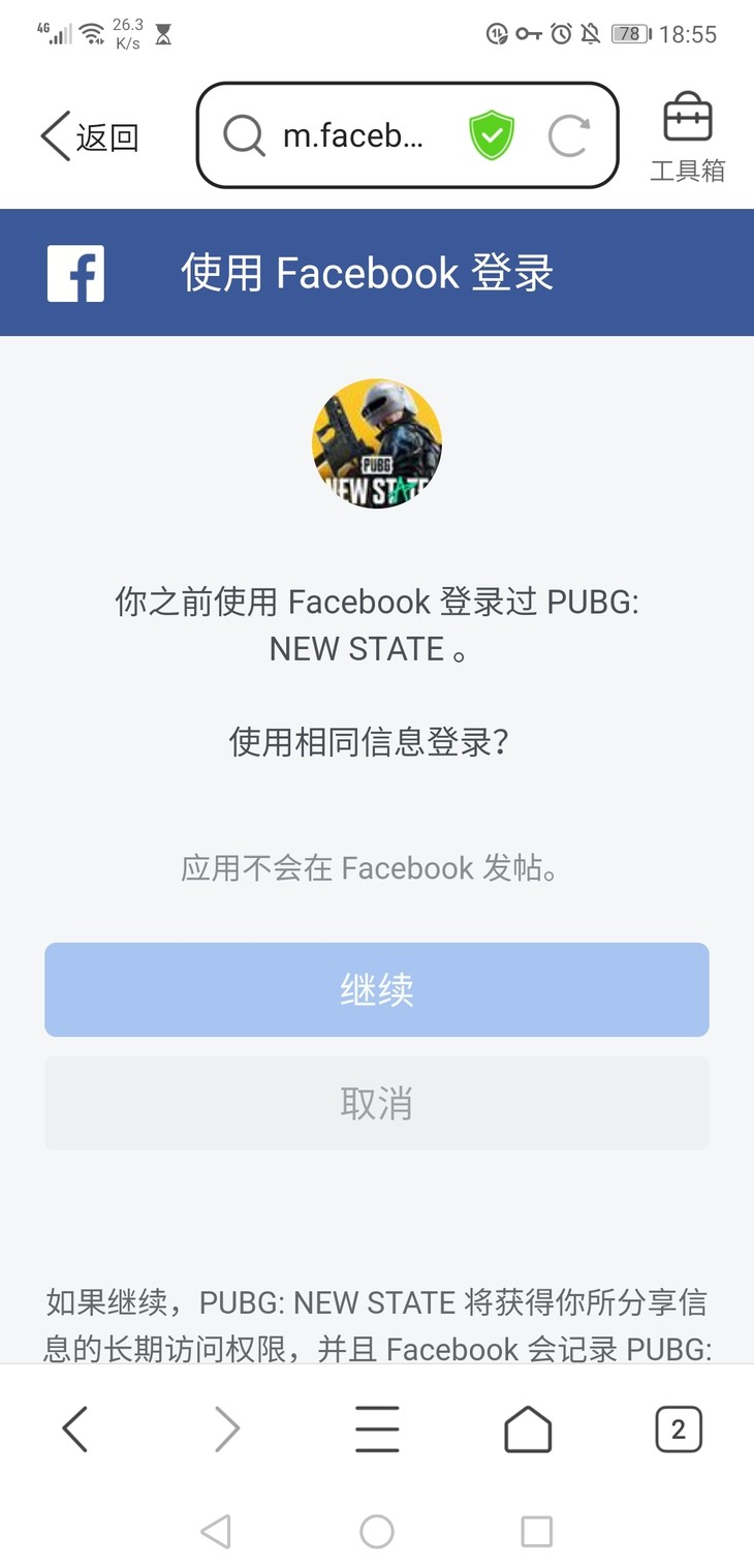 Facebook无法登录解决方案