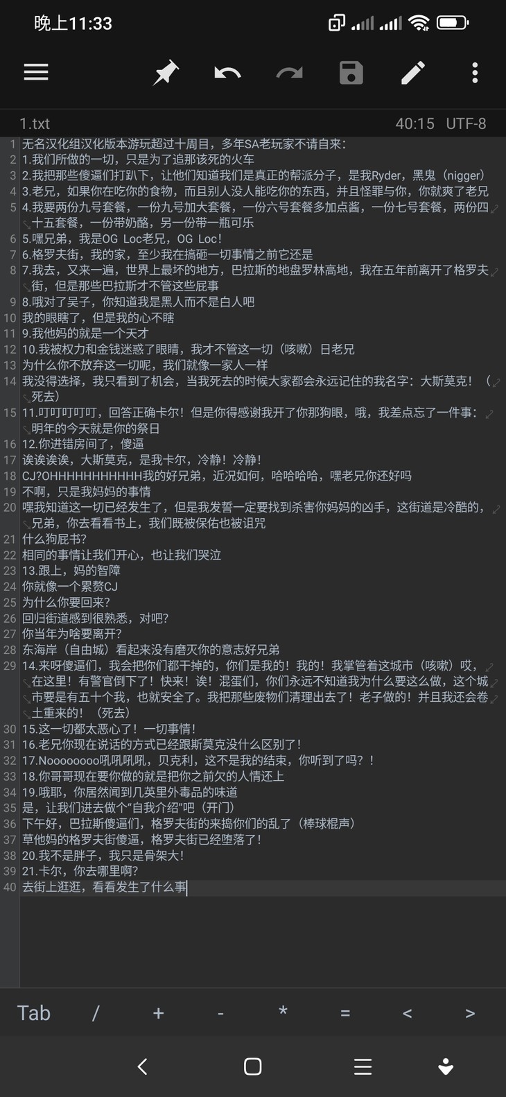 游戏梗话大全|用几句话证明你玩过《GTA侠盗猎车手:圣安地列斯》游戏【已截止】