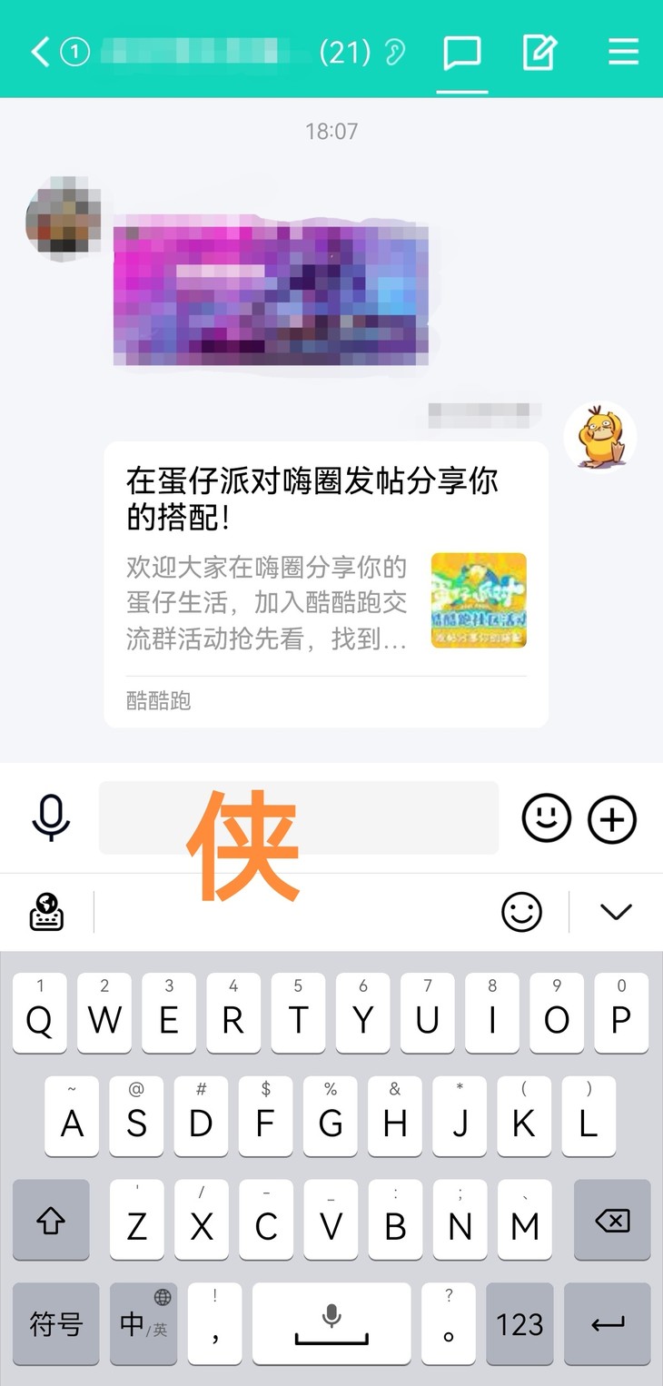 在蛋仔派对嗨圈发帖分享你的搭配！分享贴【已截止】