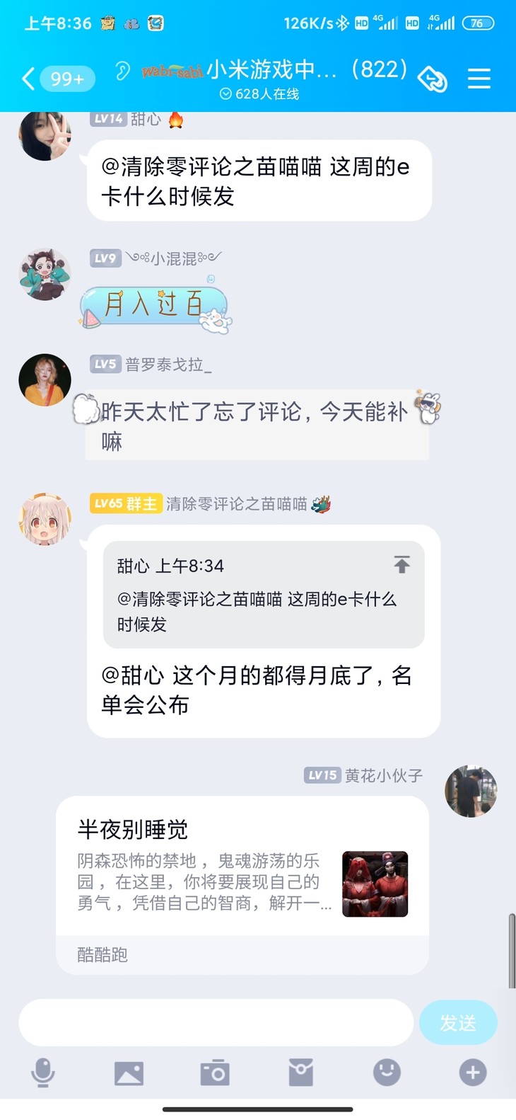 周常活动：游戏同享，欢乐成双—酷酷跑每周专题游单分享活动（11月1日-11月8日）