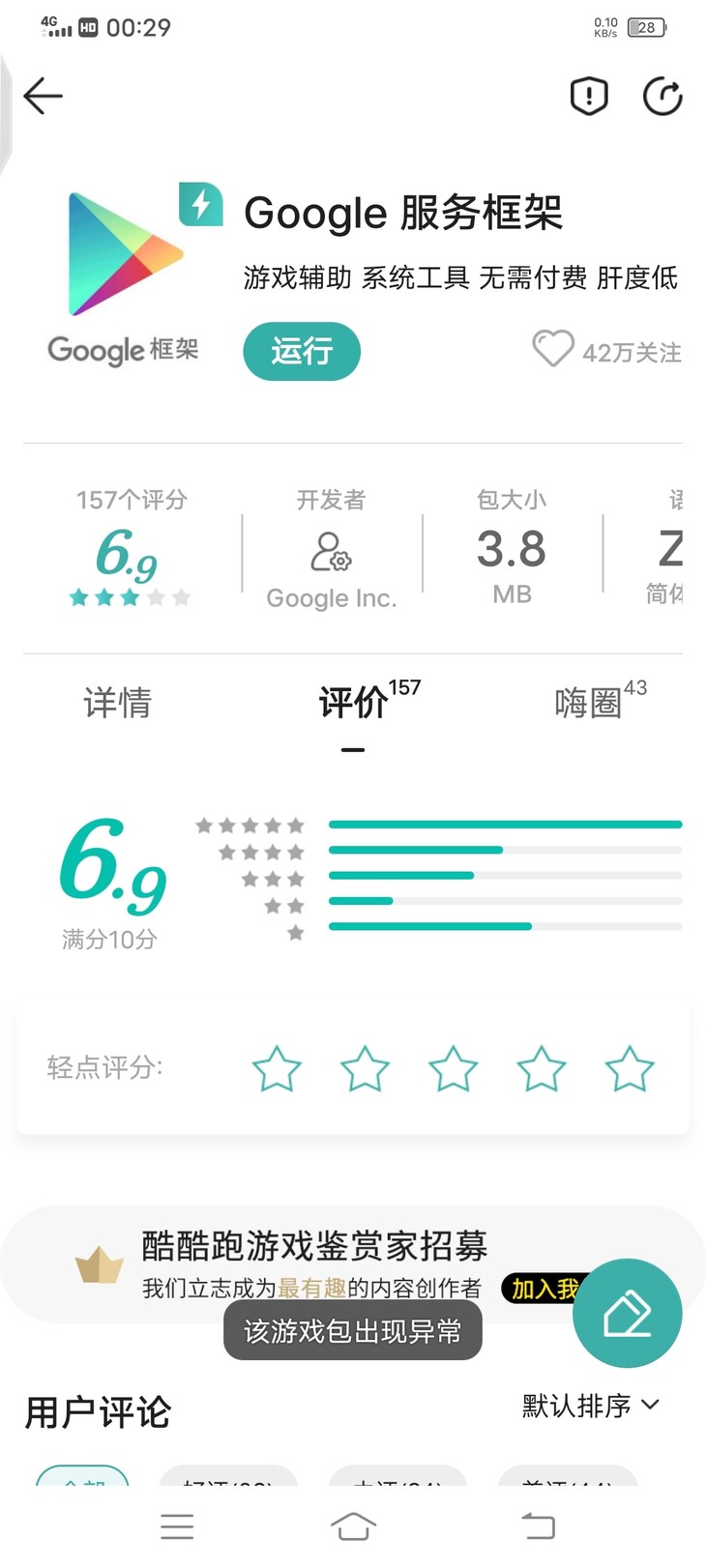 教你们怎么卸载这个