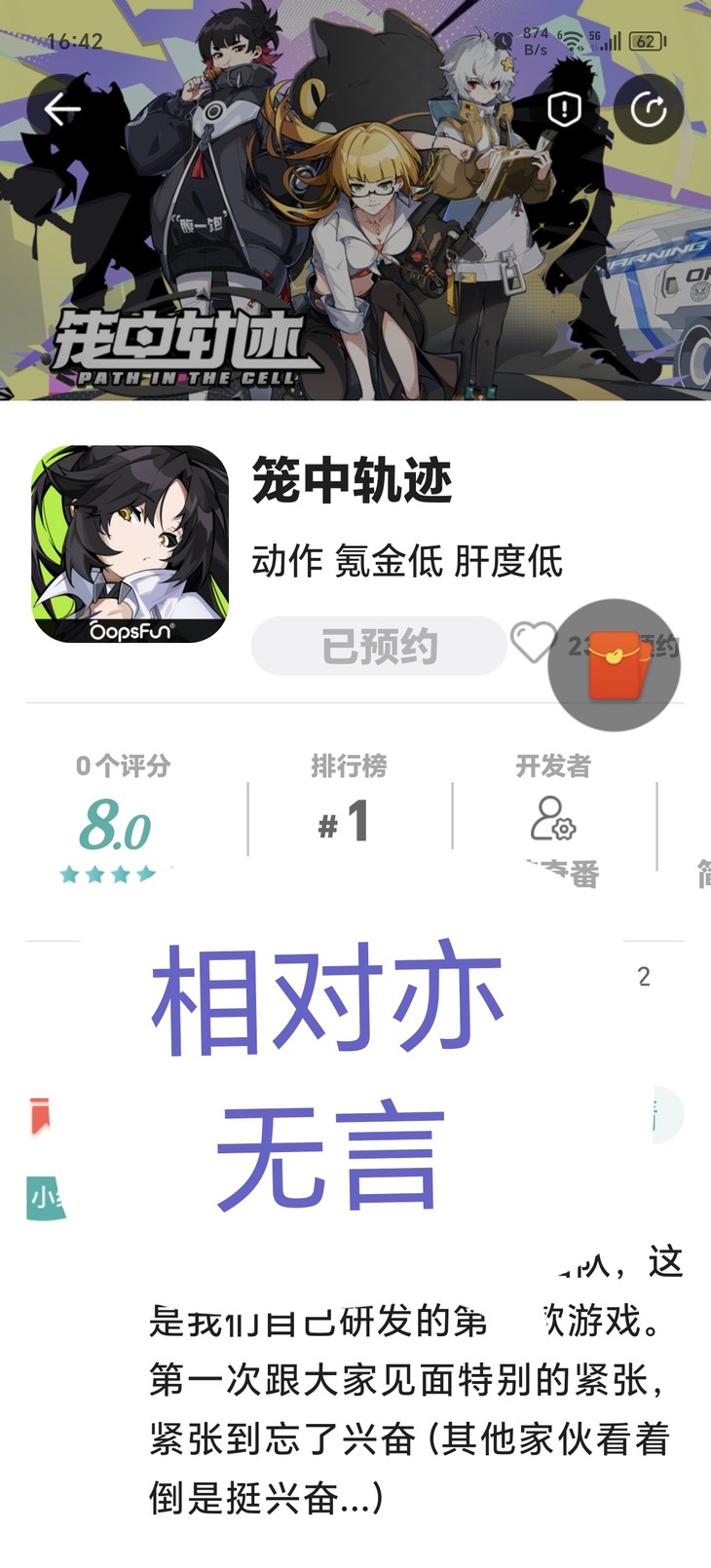 【已结束】预约《笼中轨迹》进官方游戏群，海量礼品免费领！