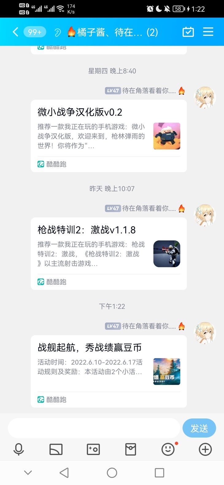 战舰常驻分享活动帖