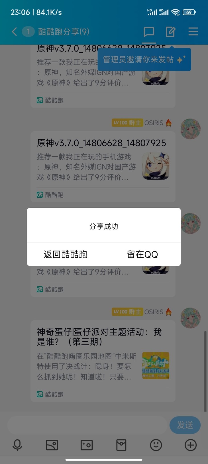 神奇蛋仔|蛋仔派对主题活动：我是谁？（第三期）分享贴