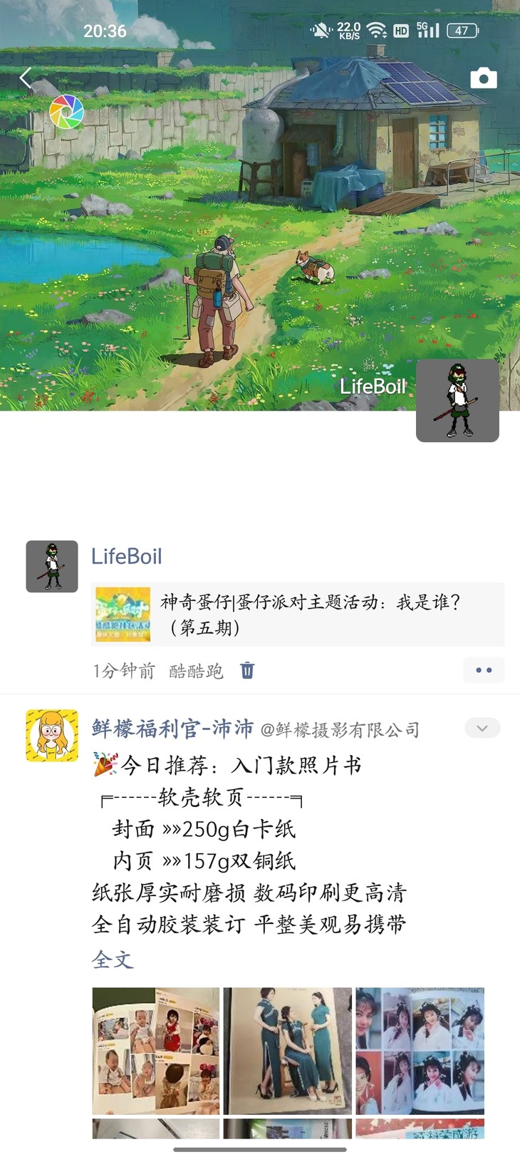 神奇蛋仔|蛋仔派对主题活动：我是谁？（第五期）分享贴