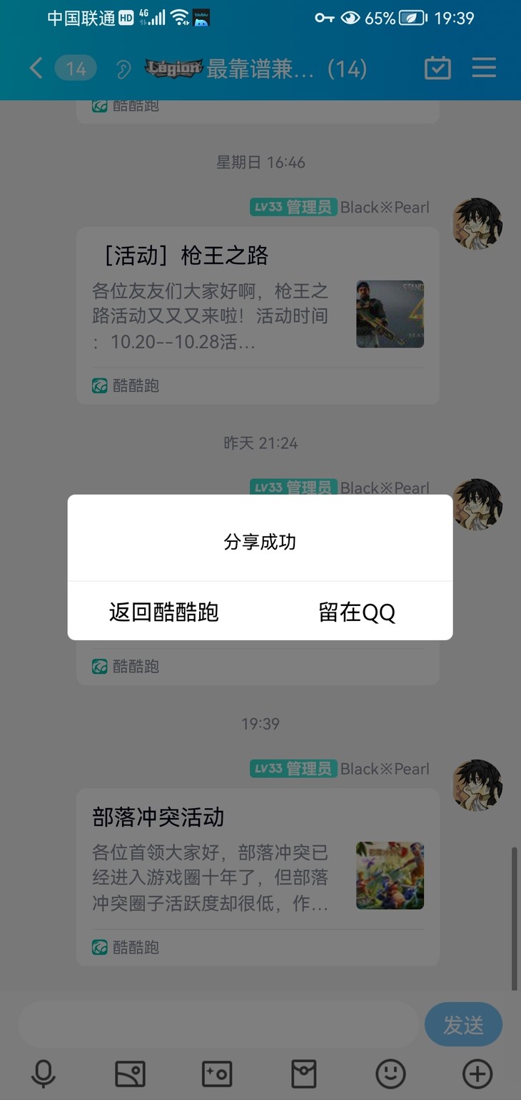 部落冲突活动分享贴