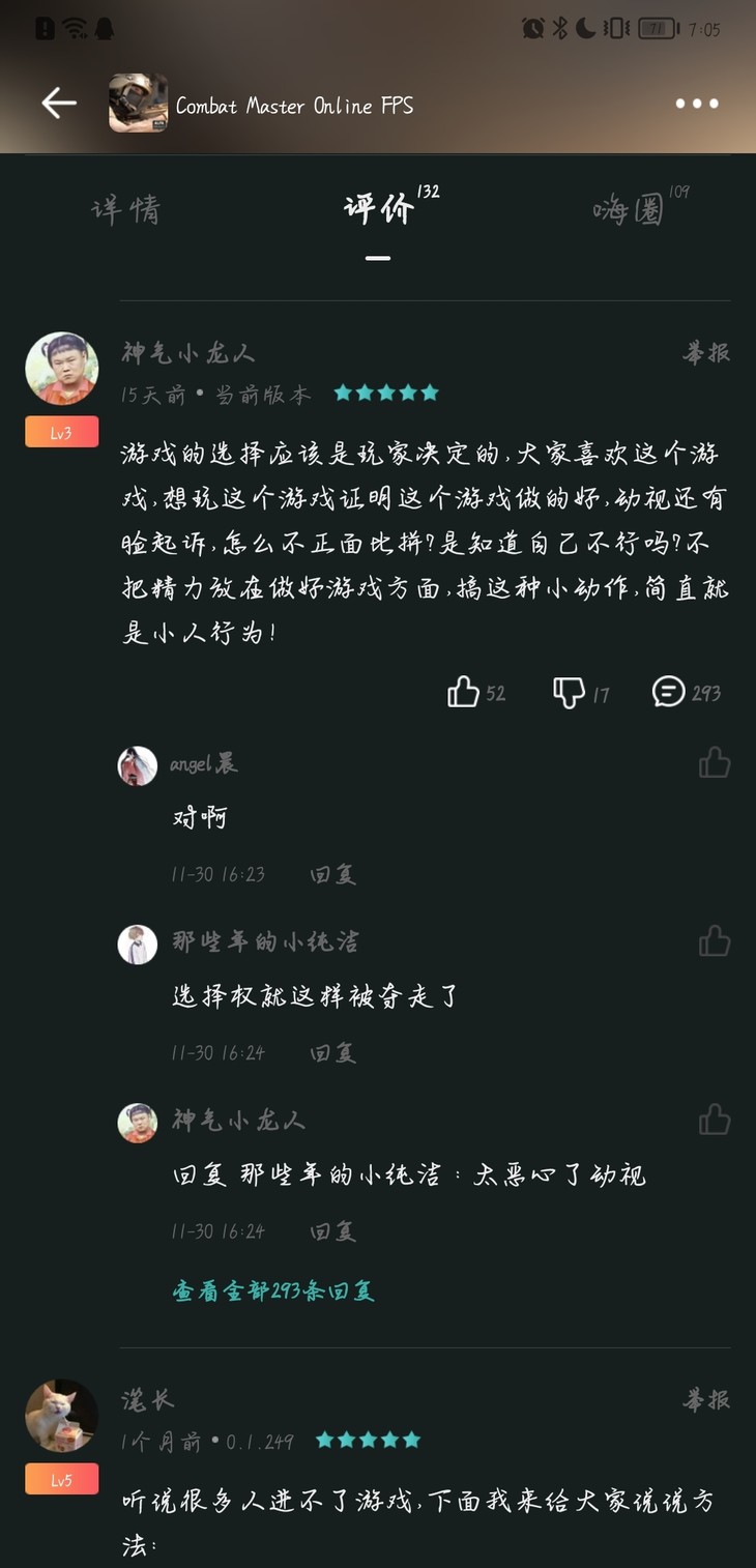 有人要网暴我，请大家看看