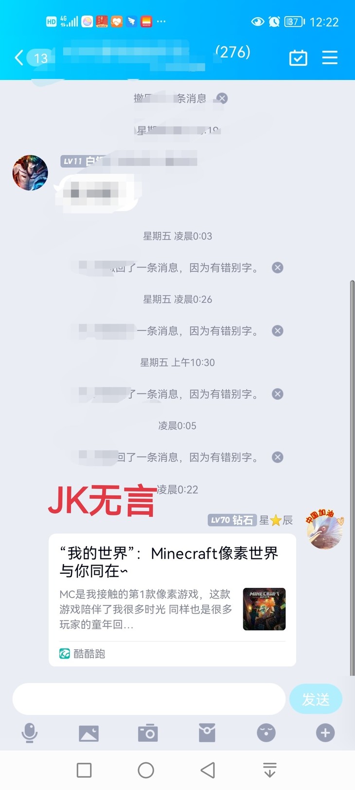 “我的世界”：Minecraft像素世界与你同在∽【已截止】