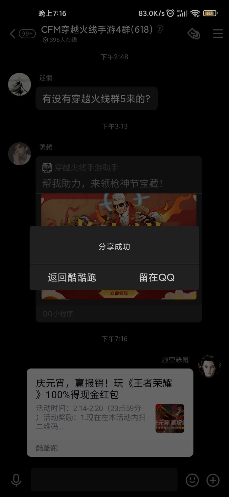 庆元宵，赢报销！玩《王者荣耀》100%得现金红包