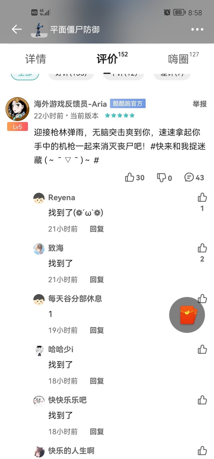 游戏捉迷藏