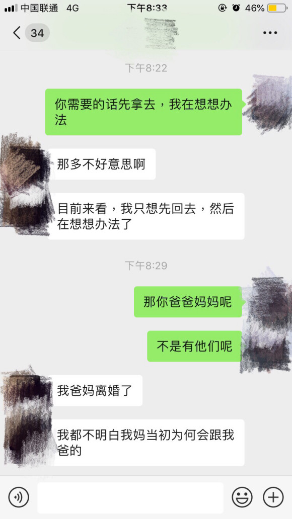 陌陌上加的，这又什么新套路，吧友们鉴定一下