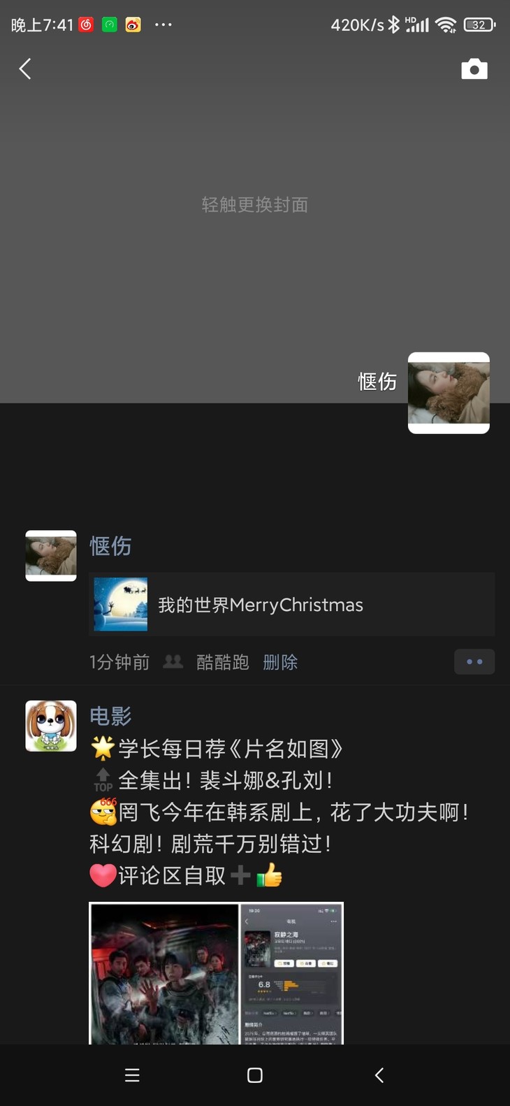 我的世界MerryChristmas