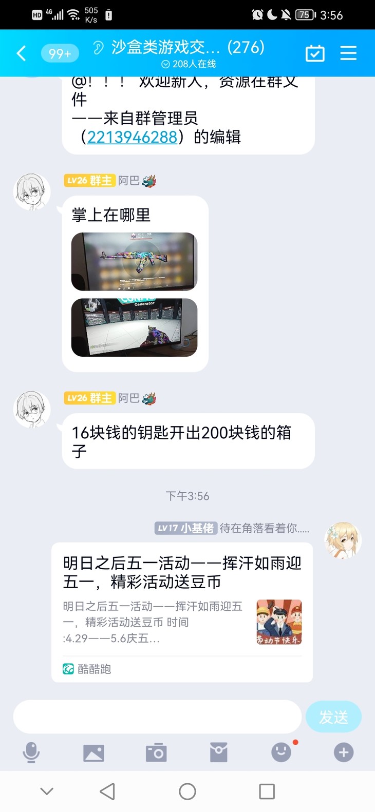 明日之后五一活动——挥汗如雨迎五一，精彩活动送豆币【已截止】