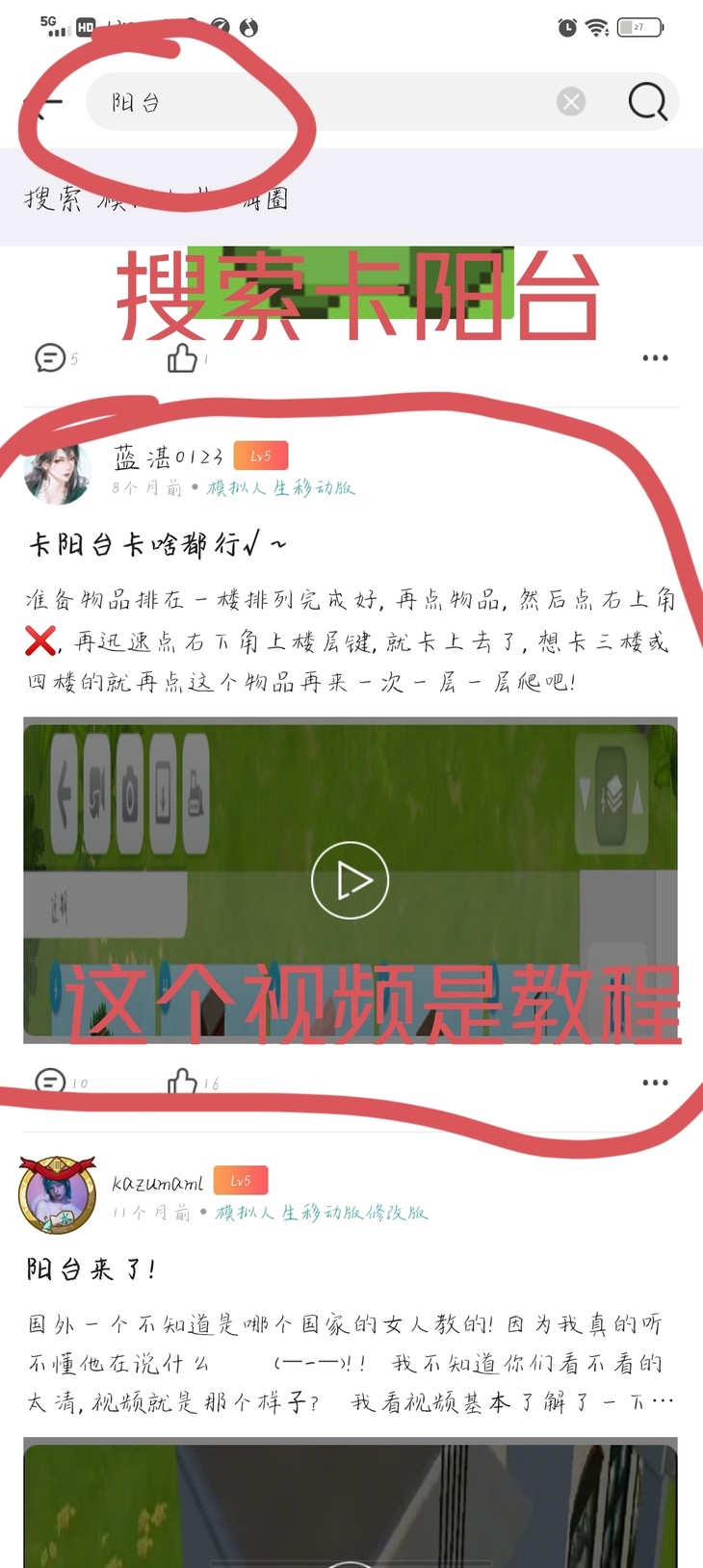 卡bug会吧?🤔那么现在你可以拥有更漂亮的卧室（带飘窗的那种）了👀