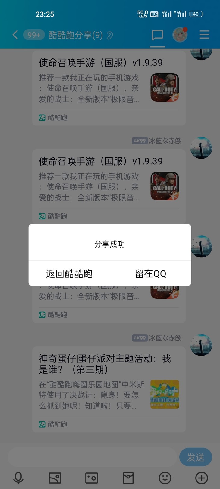 神奇蛋仔|蛋仔派对主题活动：我是谁？（第三期）分享贴