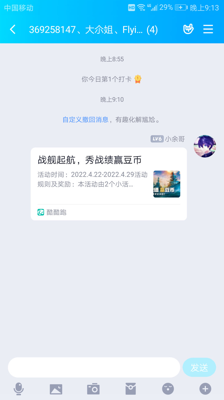 战舰常驻活动分享帖