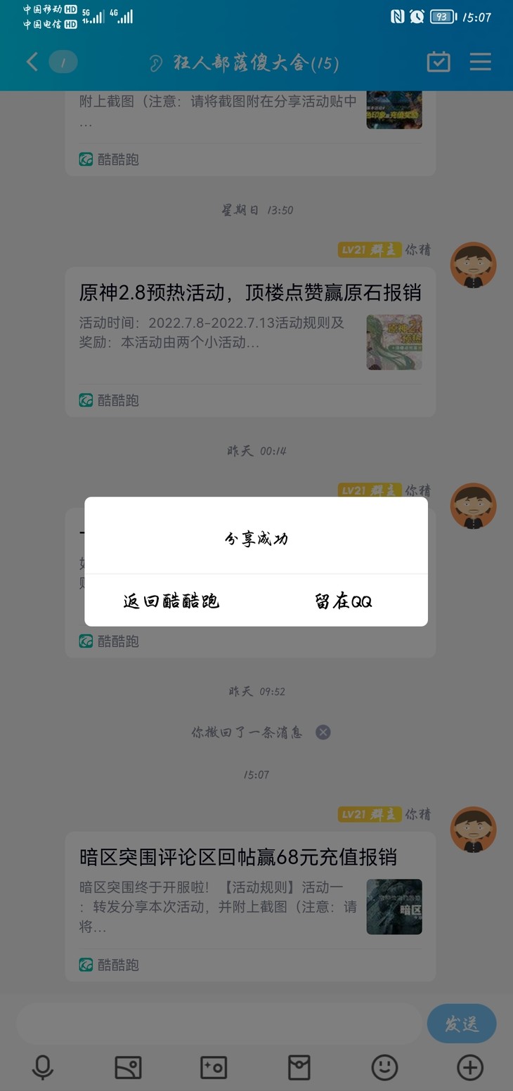 暗区突围活动分享贴